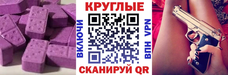 Экстази Cube  где можно купить наркотик  Вилючинск 