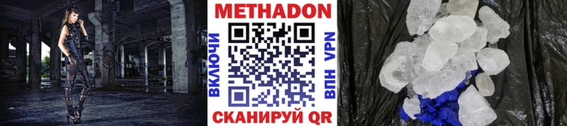 купить закладку  Вилючинск  Метадон VHQ 